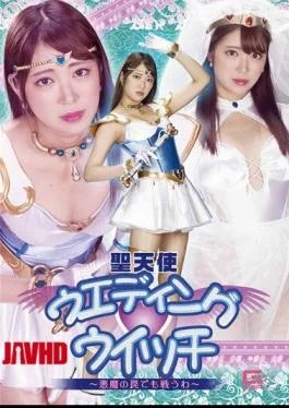 GHMT-28 Holy Angel Wedding Witch I Will Fight Even In The Devil’s Trap Sara Kagami