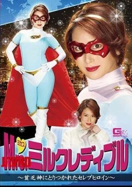 GHMT-53 Mrs. Milk Lady Bull Celebrity Heroine Obsessed With The Poor God Haruka Nogi