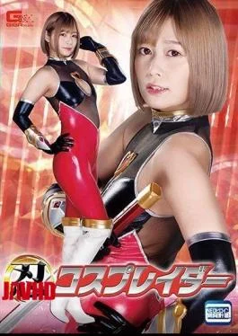 GHMT-54 Shinobu Cosplay Eider Hikaru Konno