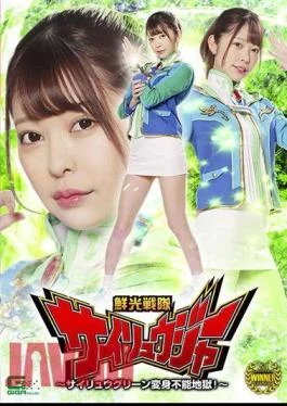 GHMT-72 Shinko Sentai Sairyuger-Sairyu Green Untransformable Hell! Hinako Mori