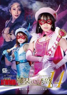 GHMT-75 Temptation of the Black Magical Armor 14 The Beautiful Girl Mask Enchanted by the