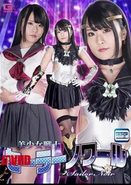 GHMT-86 Bishoujo Senshi Sailor Noir Mirei Aikawa
