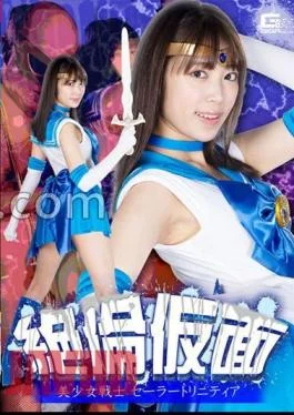 GHNU-58 Unequaled Mask Bishoujo Senshi Sailor Trinity Sara Kagami