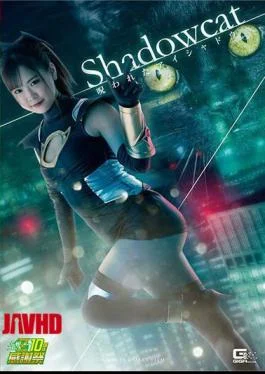 GHNU-90 Shadow Cat Cursed Eye Shadow Narumi Hirose
