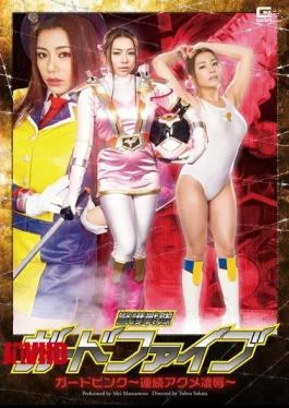 GHOR-39 Escort Squadron Guard Five Guard Pink-continuous Acme Insult Matsumoto Mei