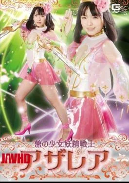 GHOR-42 Bud Girl Fairy Fighter Azalea