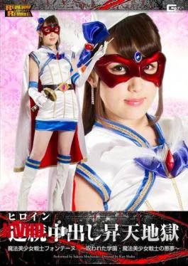 GHOR-49 Heroine Continuous Creampie Torture Fontaine -The Cursed Academy and the Nightmare of the Beautiful