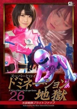 GHOV-28 Super Heroine Domination Hell Light Squadron Bright Five Mai Miori