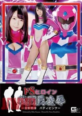 GHOV-40 De S Heroine Combatant Rape Thunder Strike Squadron Buddy Pink Miku Hayama