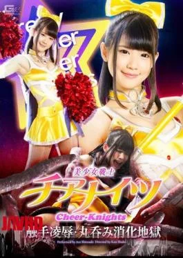 GHPM-09 Sailor Chianaitsu Tentacle Rape, Slurp Digestion Hell HakuSakiAoi
