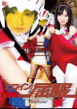 GHPM-18 Heroine Succumbed Kyoko Rescue Team Bird Angel Wakatsuki Maria