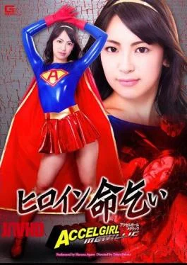 GHPM-34 Heroine Inochigoi Accelerator Girl Metallic Ayane Harukana