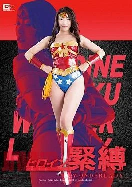 GHPM-41 Heroine Bondage Wonder Lady Reiko Kobayakawa