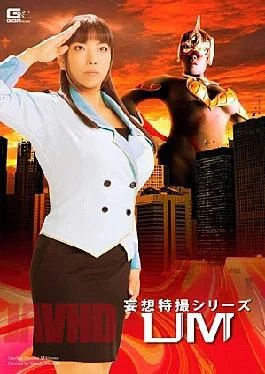 GHPM-72 Delusion Special Effects Series UM Sanki This Nozomi