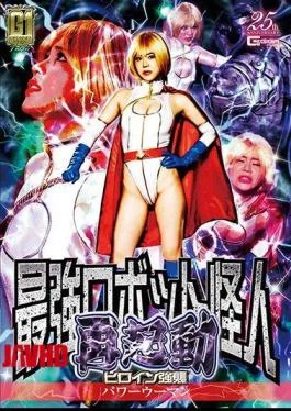 GIGP-17 G1 Strongest Robot Phantom Reboot Heroine Assault Power Woman Rei Hanamiya