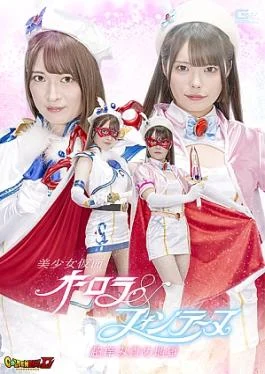 GIGP-58 Beautiful Masked Girl Aurora & Fontaine Extreme itching hell Beautiful Girl Masked Aurora &
