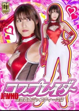 GIGP-63 G1 Cosplay Rider: Ideal Warrior Justine Edition – Kana Morisawa