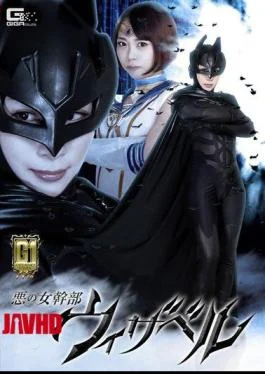 GIGP-64 G1 Evil Female Executive Wizabel