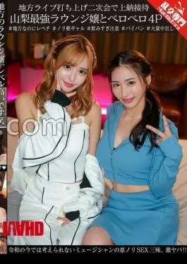 GINAV-008 A Tribute Reception At A Local Live After-party: A Sloppy Foursome With The Best