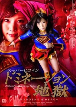 GIRO-97 Super Heroine Domination Hell HEROINE & HERO