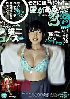 GM-014 Yuji Gomez Loves Yu Shinoda
