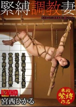 GMA-084 Bondage Training Wife: A Wife Who Is Not Satisfied With Her Husband Learns About