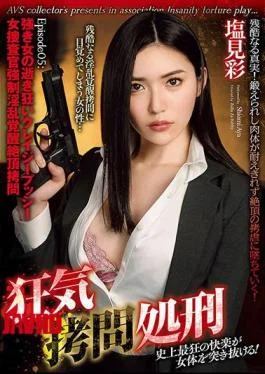 GMEM-045 Crazy Torture Execution Episode 05: The Death Of A Strong Woman Crazy Pushy Female