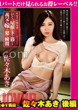 GML-109 Countryside Incest The Moment When A Father-In-Law Who Lives Under One Roof Gets His
