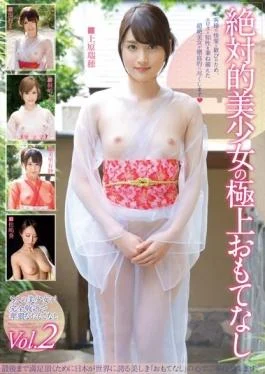 GNE-158 studio Gallop – Absolute Pretty Superb Hospitality 2