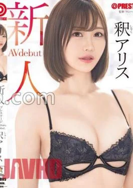 GNI-005 Rookie Prestige Exclusive Debut Alice Golden 9 Heads Once You Get Hooked, You Can’t