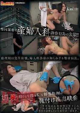 GNS-136 A Famous Obstetrician and Gynecologist In Tokyo The Reality of Examination!! Seeding leaked video