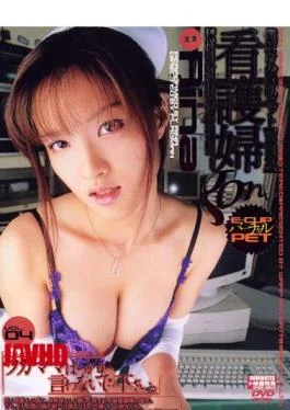 GOD-128 I Am The Only Pet Busty Nurse Rina 4