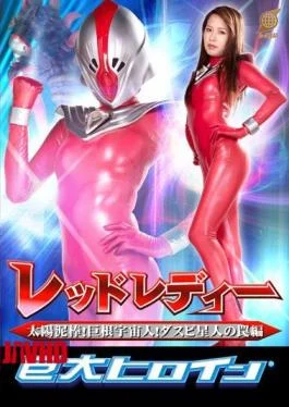 GRET-32 Huge Heroine (R) Red Lady Solar Thief!Big Cock Alien!Daspian’s Tome Hen Tono Miho