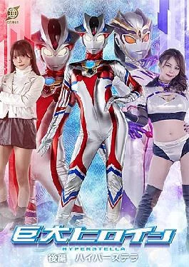 GRET-48 Giant Female Hero (R) Flame Girl S
