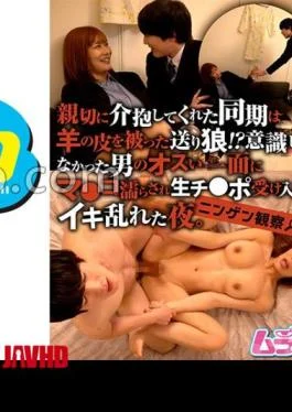 GRMO-282 Ningen Observation The Same Classmate Who Kindly Cared For Me Was A Wolf Wearing