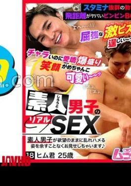 GRMR-152 Amateur Boy’s Real Sex 18 Him 25 Years Old