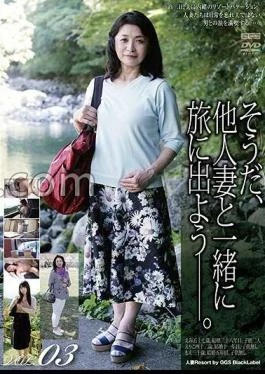 GS-2110 That’s right, let’s go on a trip with another woman. VOL.03