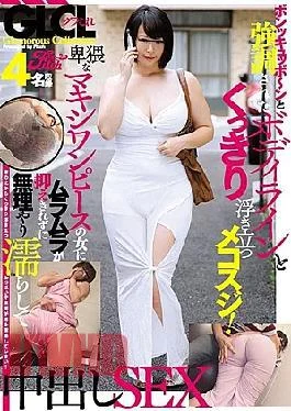 Gukufu-004 Emphasized Body Lines and Cleary Protruding Camel Toe! Uniable and Restaurant Aluzar Twers Tae