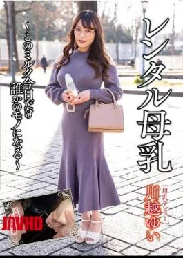GUN-891 Rental Breast Milk Yui Kawagoe