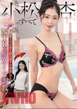 GUPP-006 Everything About An Komatsu: A Female Boss Seduces A Subordinate With A Wife And