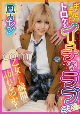 GUPP-021 Will the moment come when a gal will become a maiden in Flirty Love