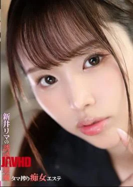 GUPP-033 Rima Arai’s Tempting Little Devil Ball Milking Slut Massage