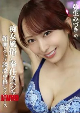 GUPP-034 Mizuki Yayoi’s Slutty Sex Service Special: Full Course Of Close-Up Face-To-Face Creampie Seduction