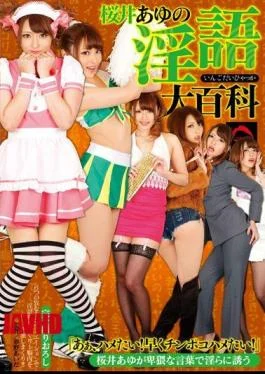 GVG-111 Sakurai Ayu Of Dirty Encyclopedia