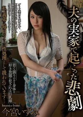 GVG-499 studio Glory Quest – Tragedy That Happened In Her Husband’s Parents House Imumi Imamiya