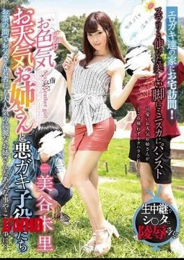 GVG-770 Oshiki Weather Sister And Evil Brush Children Shimisato Miya