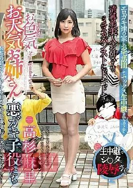 GVG-801 Megumi Weather Sister And Bad Brush Child Actors Mari Takasugi