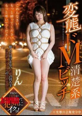 GVG-817 Hentai M Midnight Bishi Hatsumi Rimi