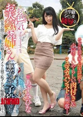 GVG-849 A Sexy Weather Girl And Naughty Young Men. Hina Azumi