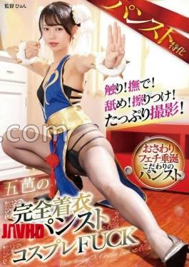 GVH-751 Pantyhose Special: Goba’s Fully Clothed Pantyhose X Cosplay FUCK